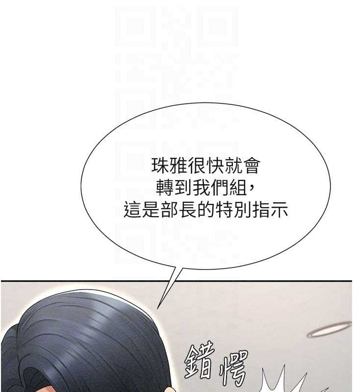 第33话-我的下体还是好有感觉♥