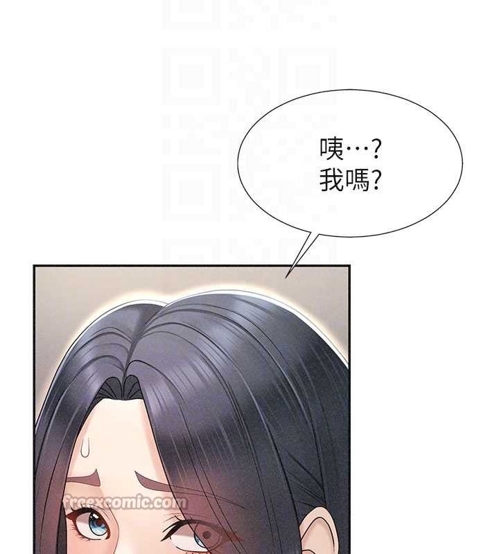 第33话-我的下体还是好有感觉♥