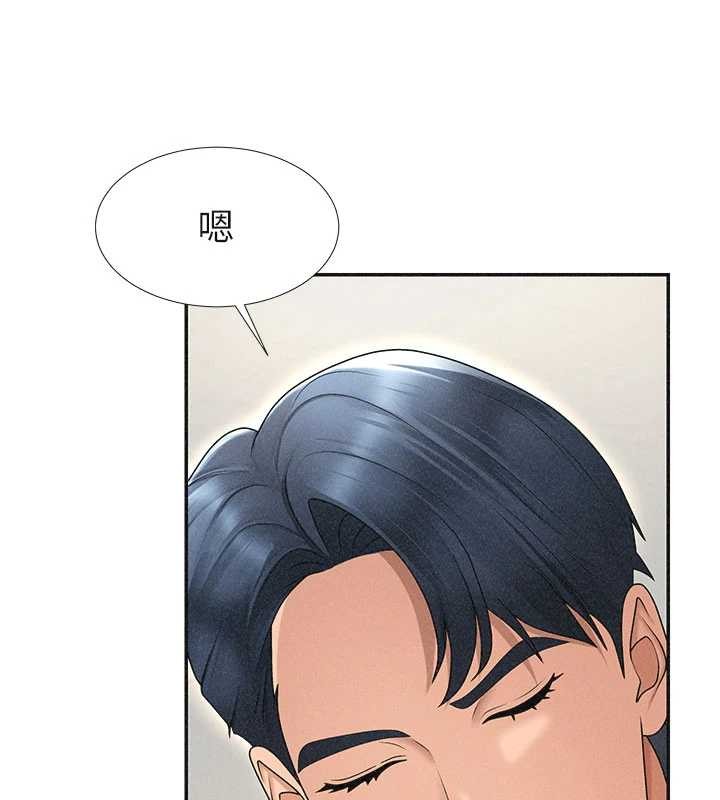 第33话-我的下体还是好有感觉♥