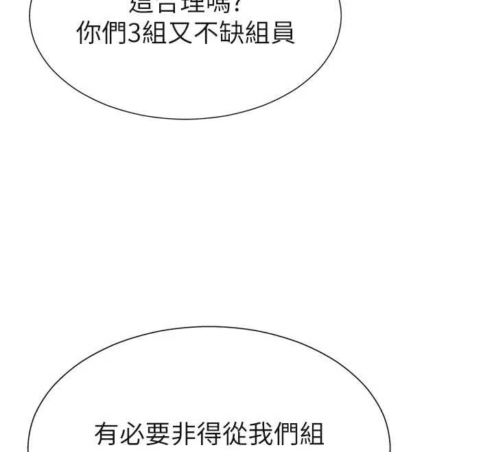 第33话-我的下体还是好有感觉♥