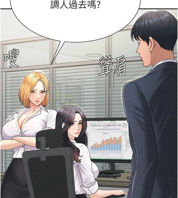 第33话-我的下体还是好有感觉♥