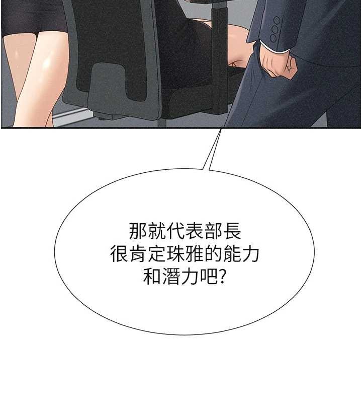 第33话-我的下体还是好有感觉♥