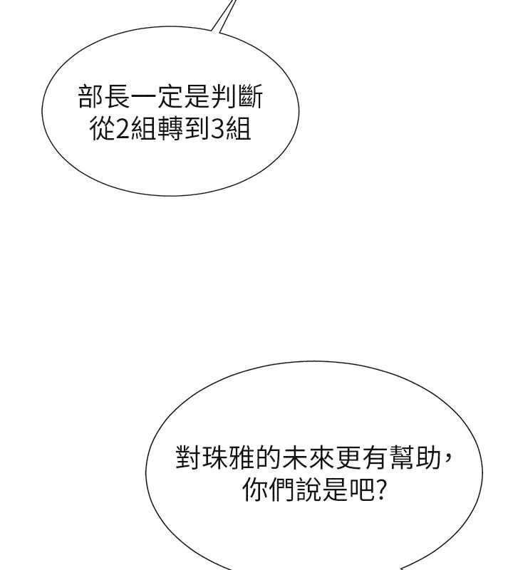 第33话-我的下体还是好有感觉♥