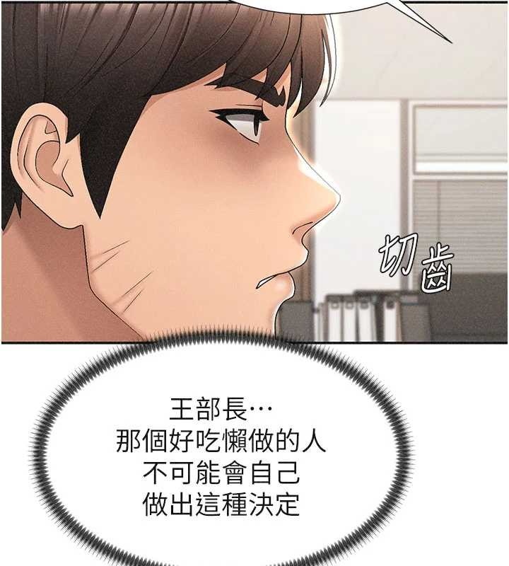 第33话-我的下体还是好有感觉♥