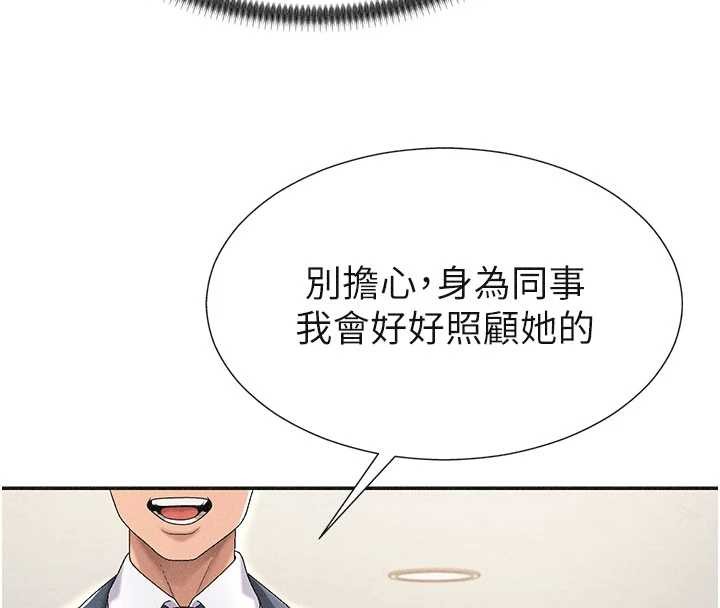 第33话-我的下体还是好有感觉♥