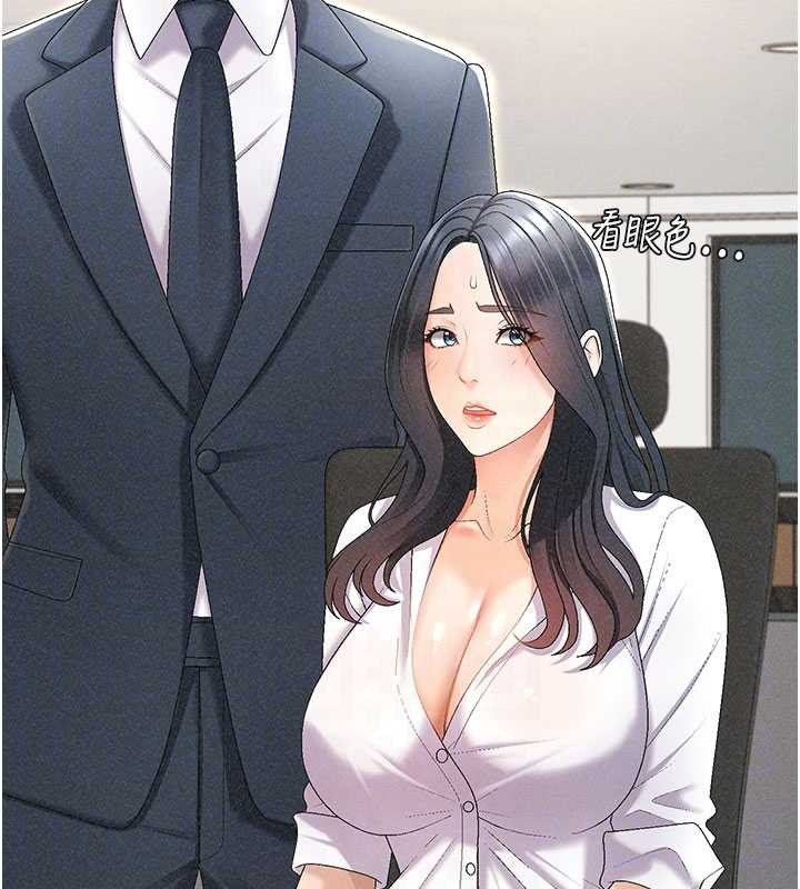 第33话-我的下体还是好有感觉♥