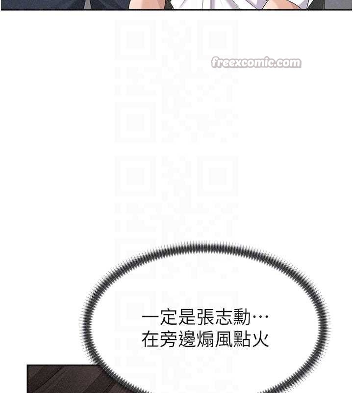 第33话-我的下体还是好有感觉♥