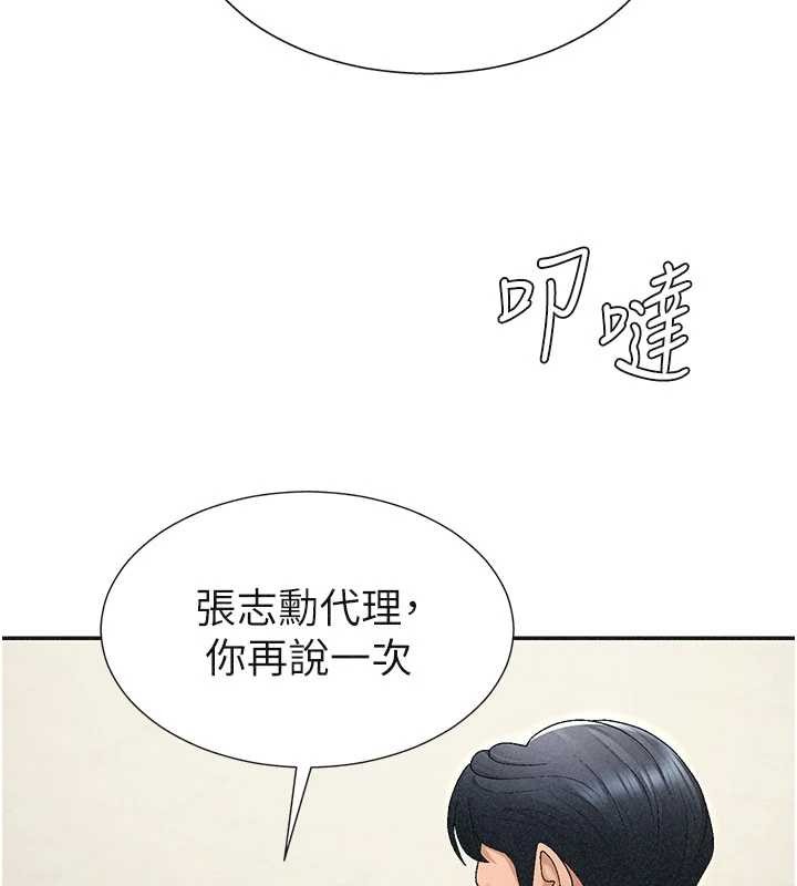 第33话-我的下体还是好有感觉♥