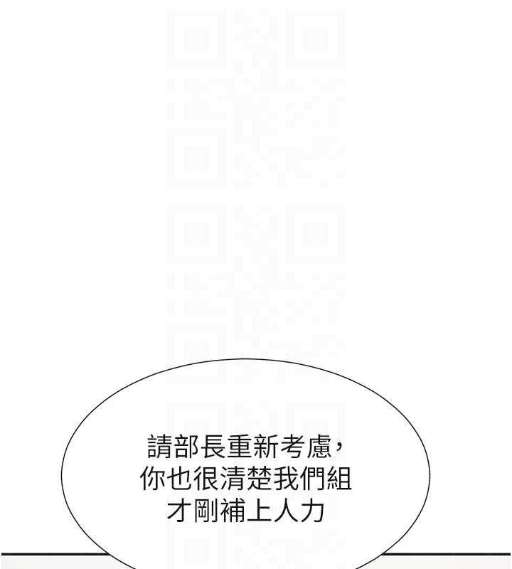 第33话-我的下体还是好有感觉♥