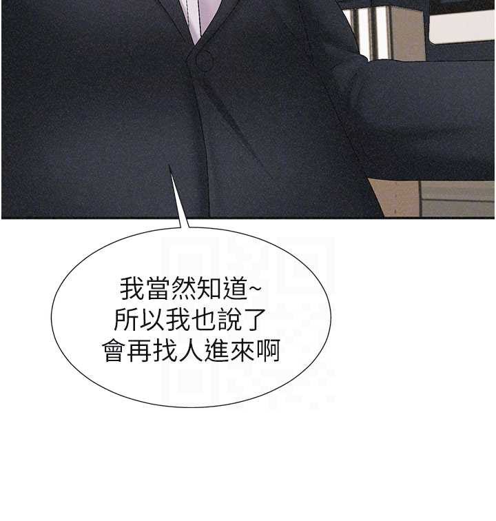 第33话-我的下体还是好有感觉♥