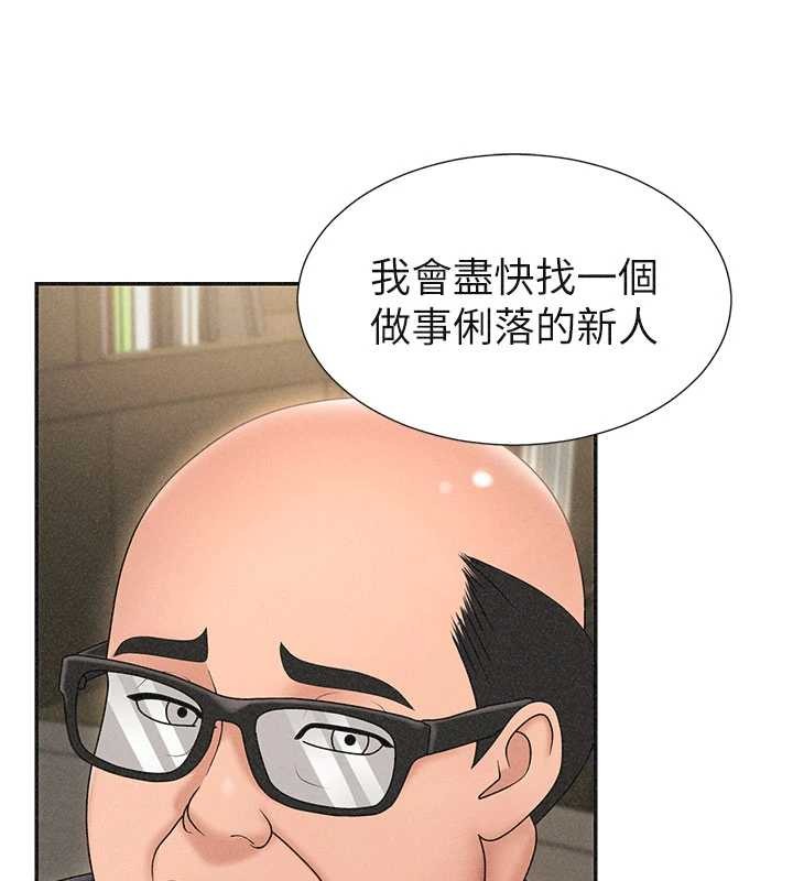 第33话-我的下体还是好有感觉♥