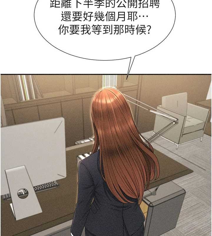 第33话-我的下体还是好有感觉♥