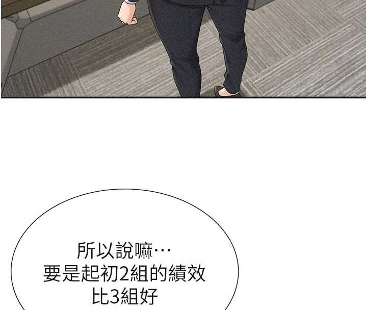第33话-我的下体还是好有感觉♥