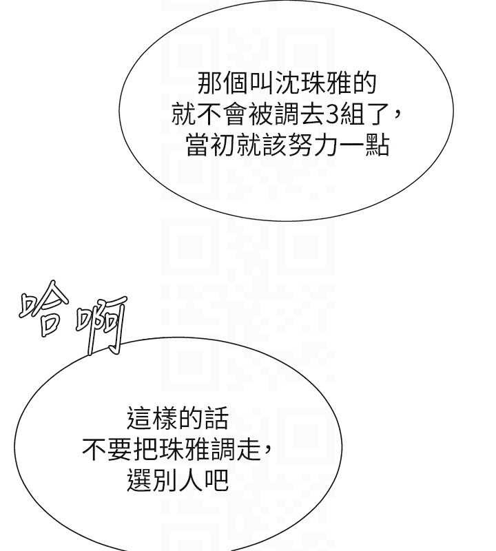 第33话-我的下体还是好有感觉♥