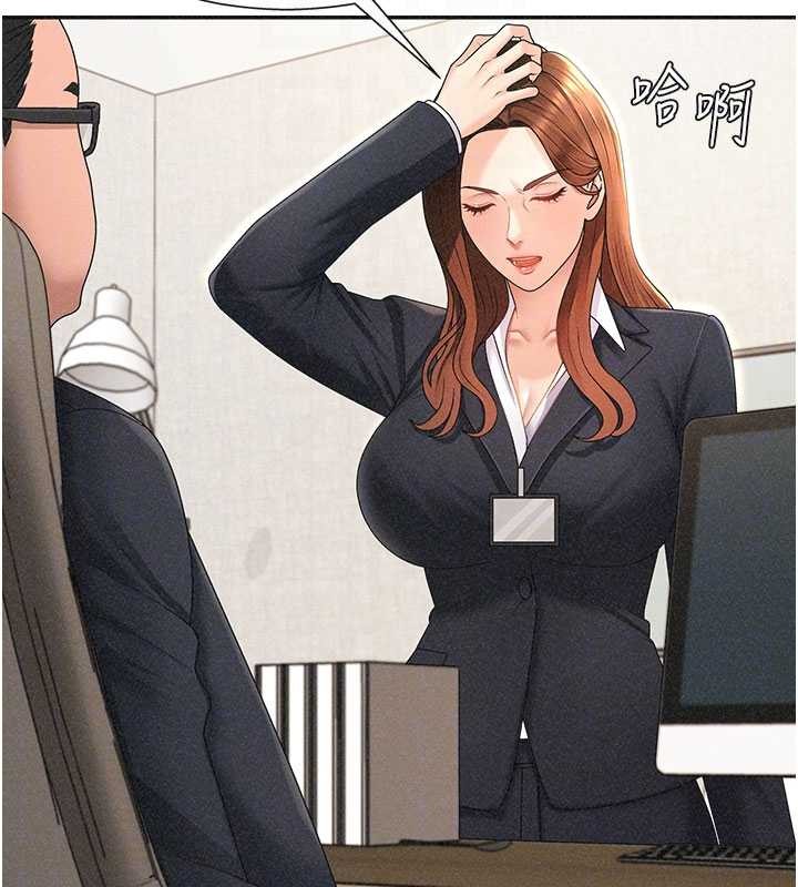 第33话-我的下体还是好有感觉♥