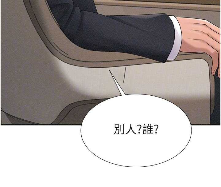 第33话-我的下体还是好有感觉♥
