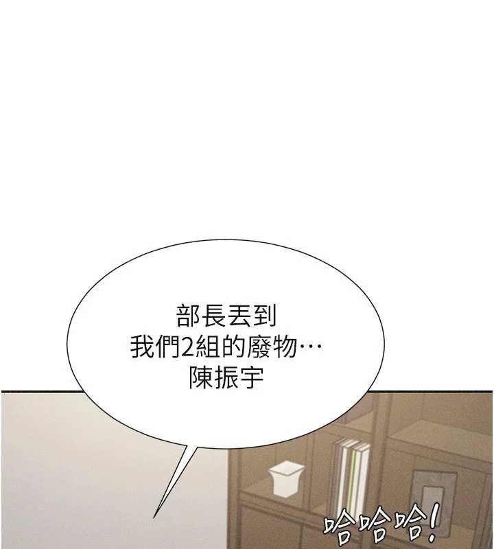第33话-我的下体还是好有感觉♥
