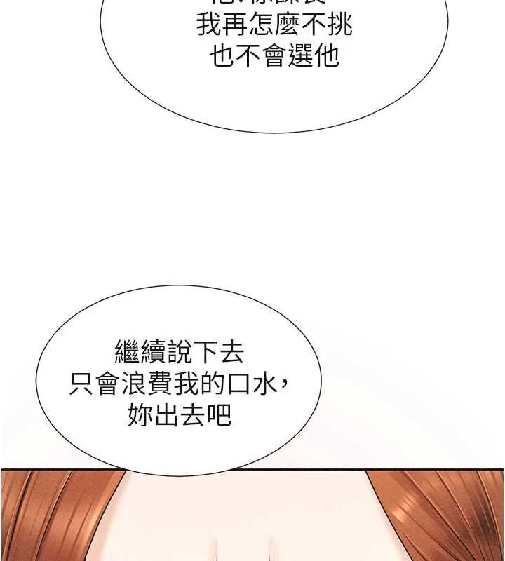 第33话-我的下体还是好有感觉♥