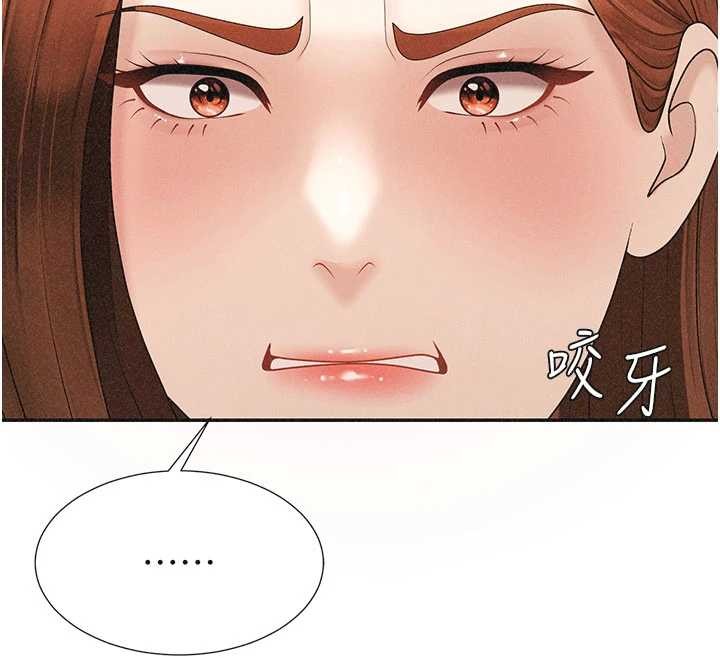 第33话-我的下体还是好有感觉♥