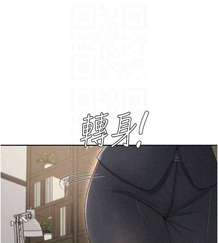 第33话-我的下体还是好有感觉♥