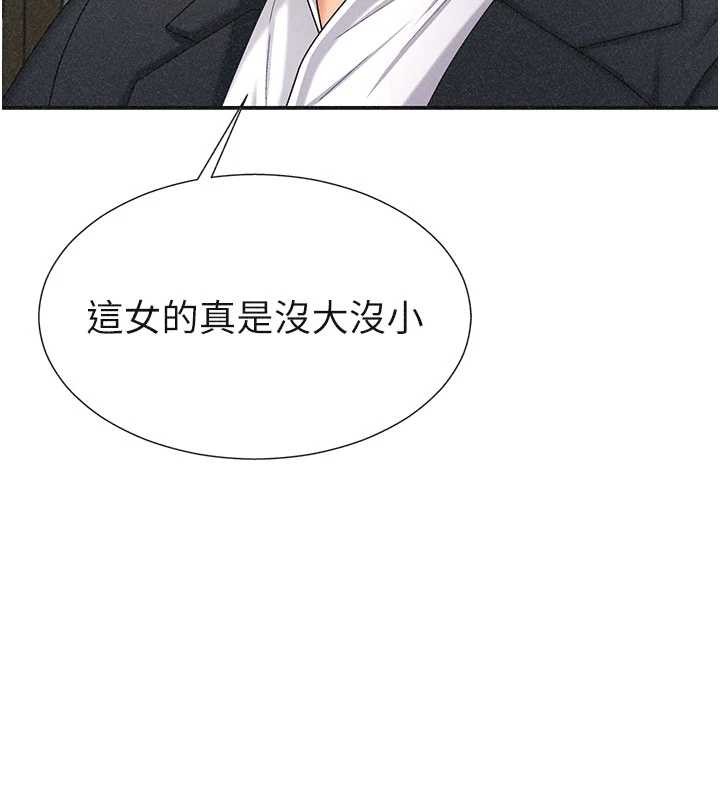 第33话-我的下体还是好有感觉♥