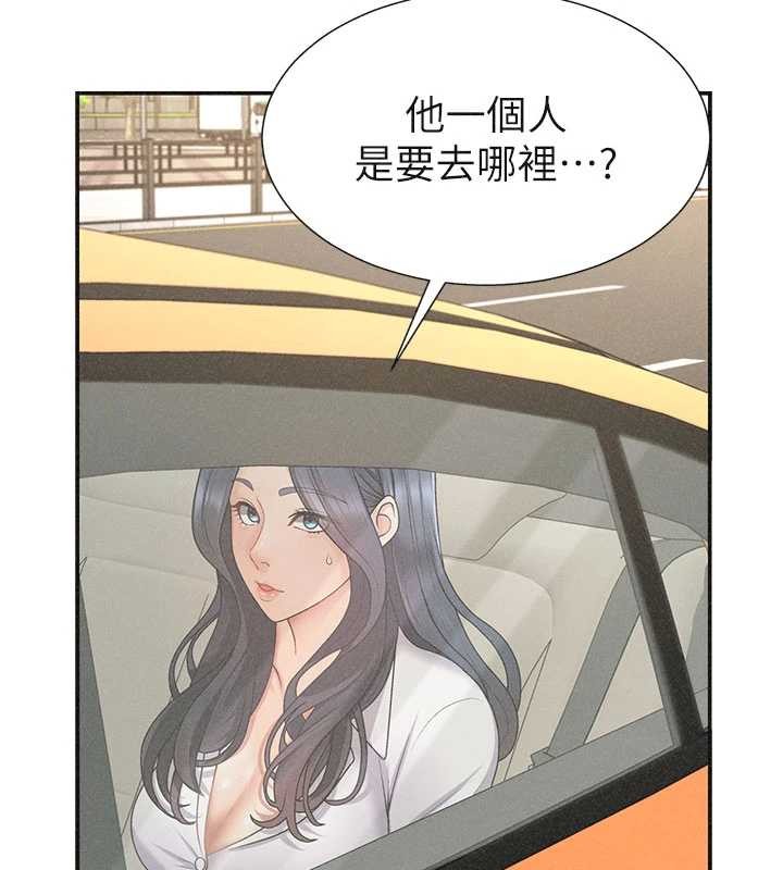 第33话-我的下体还是好有感觉♥