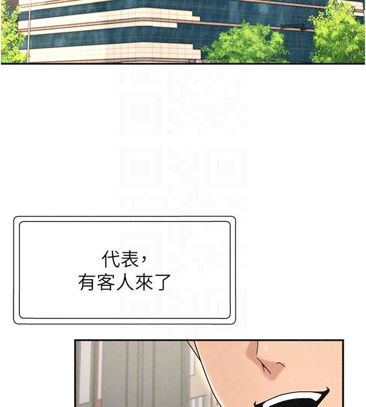 第33话-我的下体还是好有感觉♥