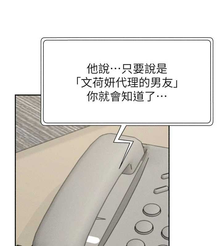 第33话-我的下体还是好有感觉♥