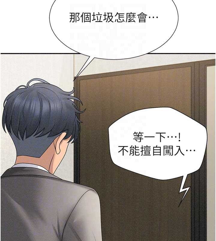 第33话-我的下体还是好有感觉♥