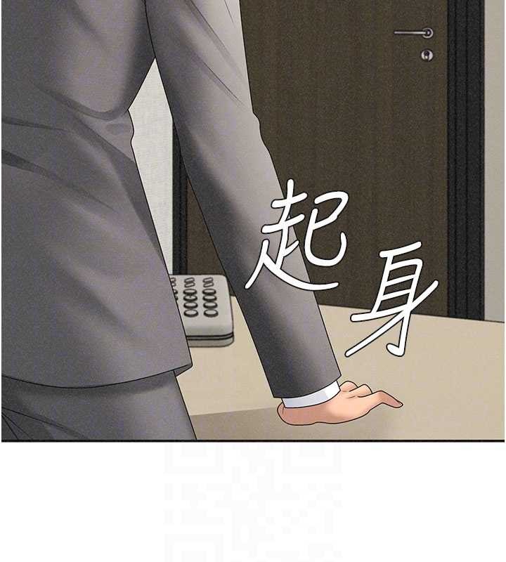 第33话-我的下体还是好有感觉♥