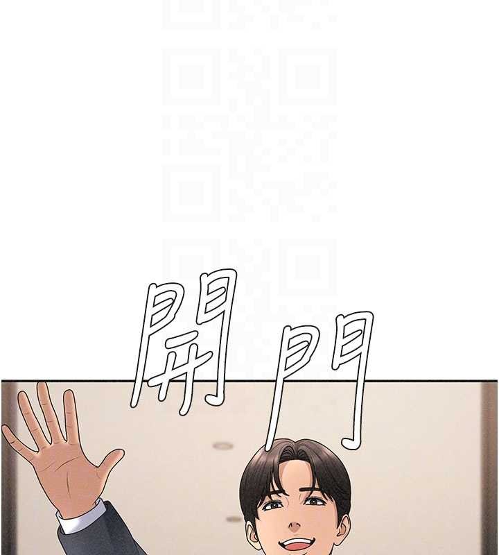 第33话-我的下体还是好有感觉♥