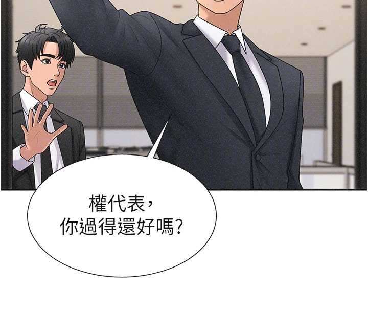 第33话-我的下体还是好有感觉♥