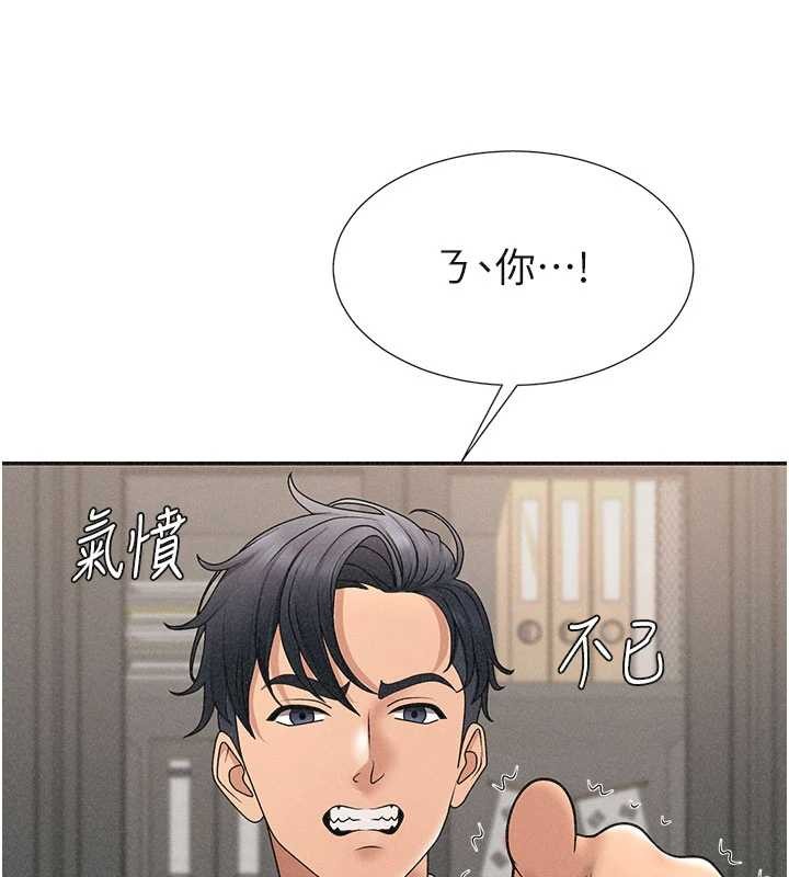 第33话-我的下体还是好有感觉♥
