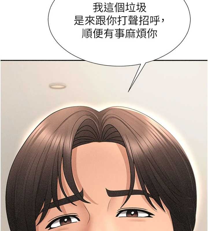 第33话-我的下体还是好有感觉♥