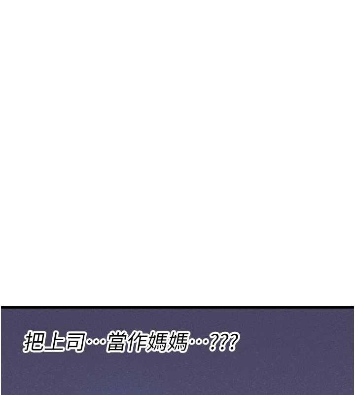 男人配額制 第27话-再次鼓起勇气的可娟! 第2页