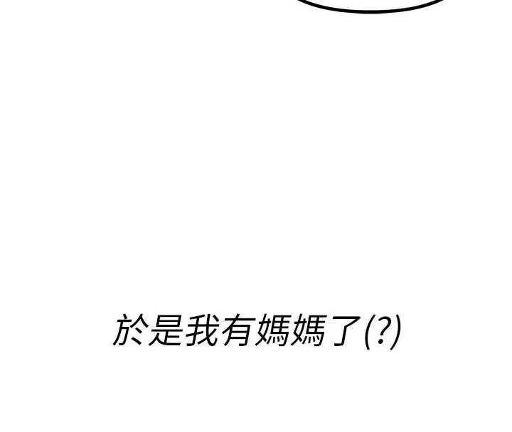 第27话-再次鼓起勇气的可娟!