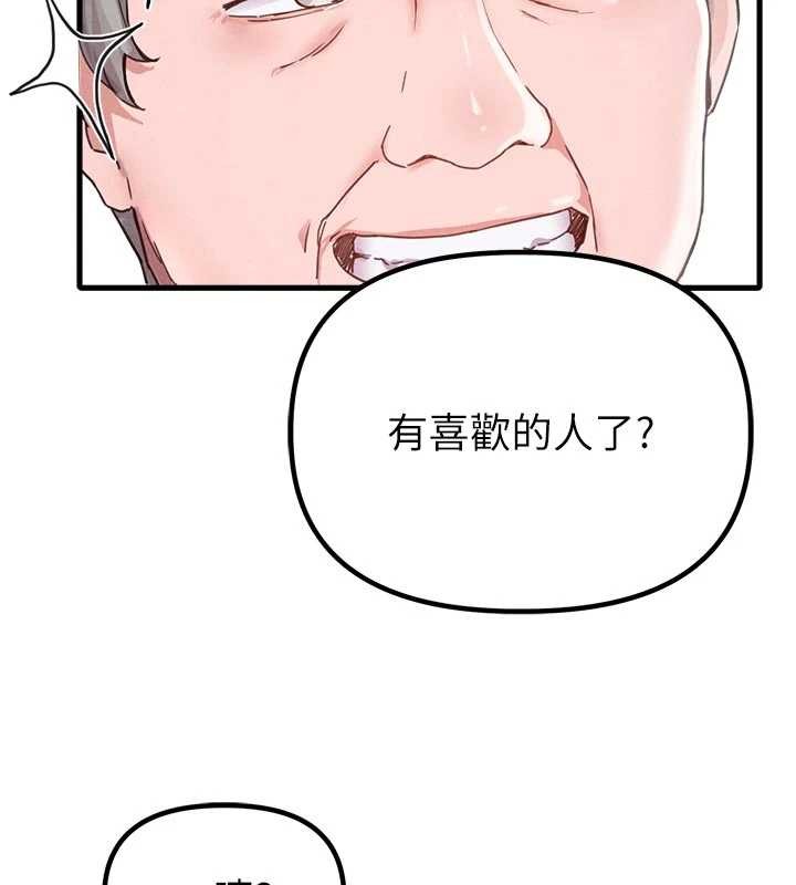 第27话-再次鼓起勇气的可娟!