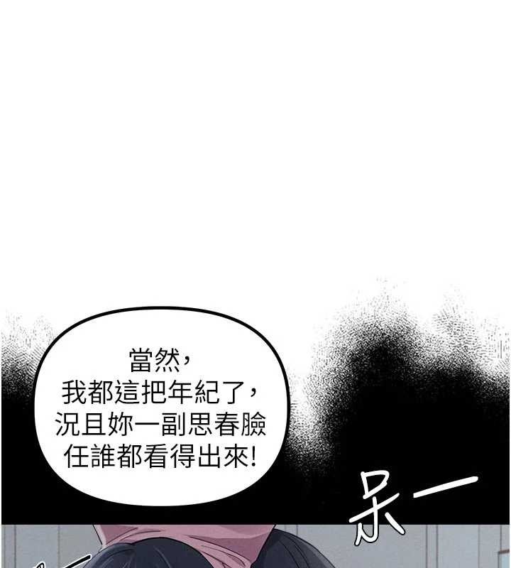 第27话-再次鼓起勇气的可娟!