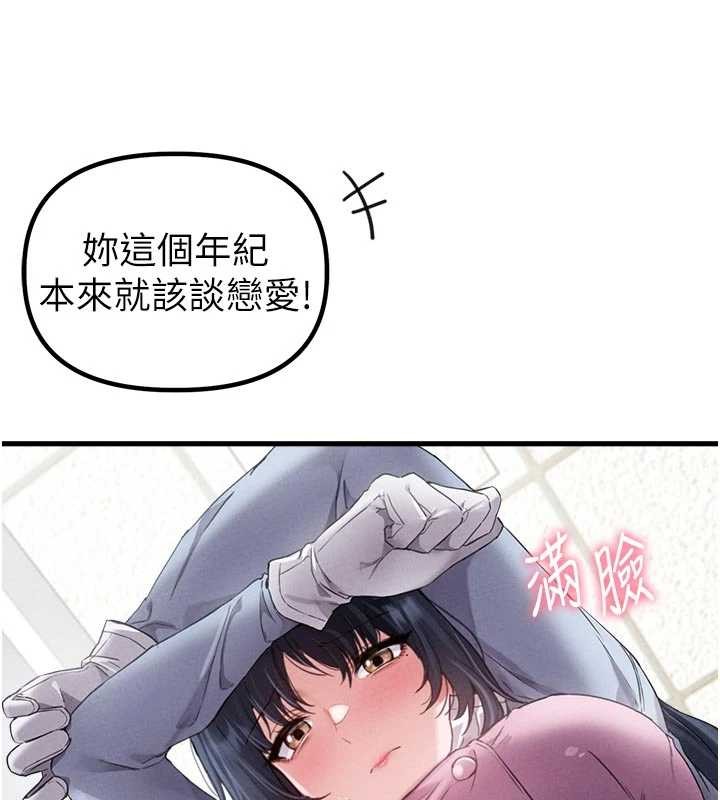 第27话-再次鼓起勇气的可娟!