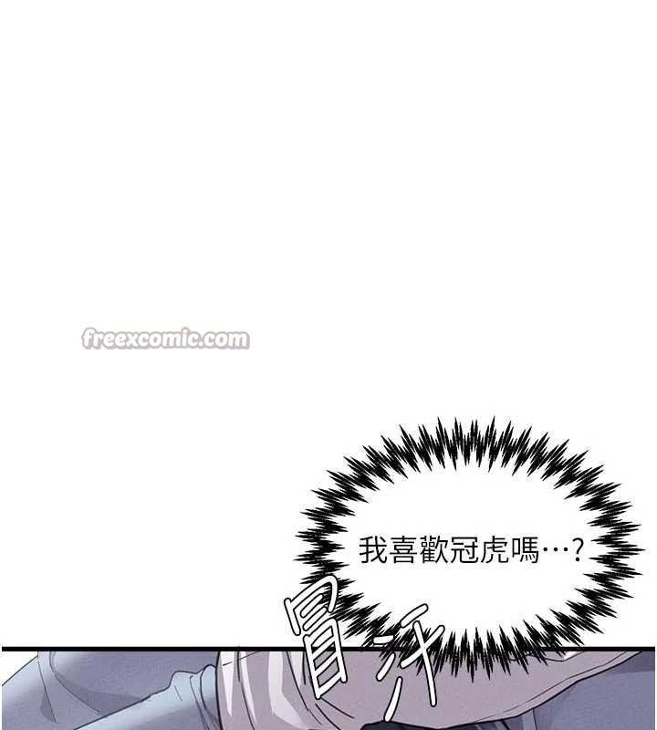 第27话-再次鼓起勇气的可娟!