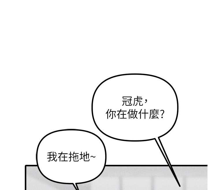 第27话-再次鼓起勇气的可娟!