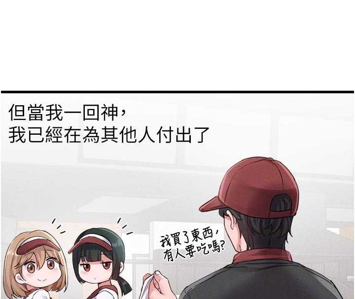 第27话-再次鼓起勇气的可娟!