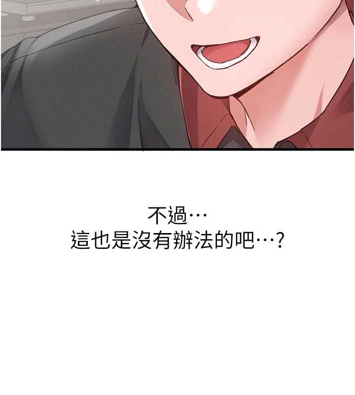 第27话-再次鼓起勇气的可娟!