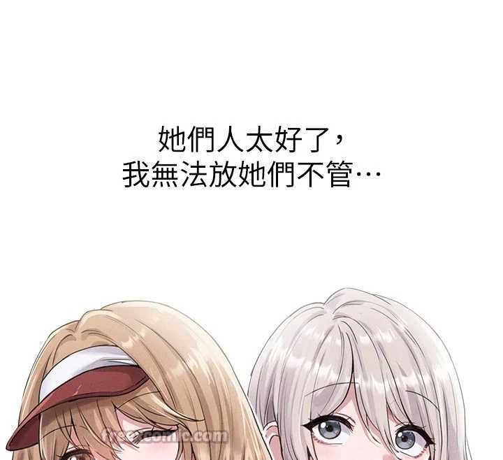 第27话-再次鼓起勇气的可娟!