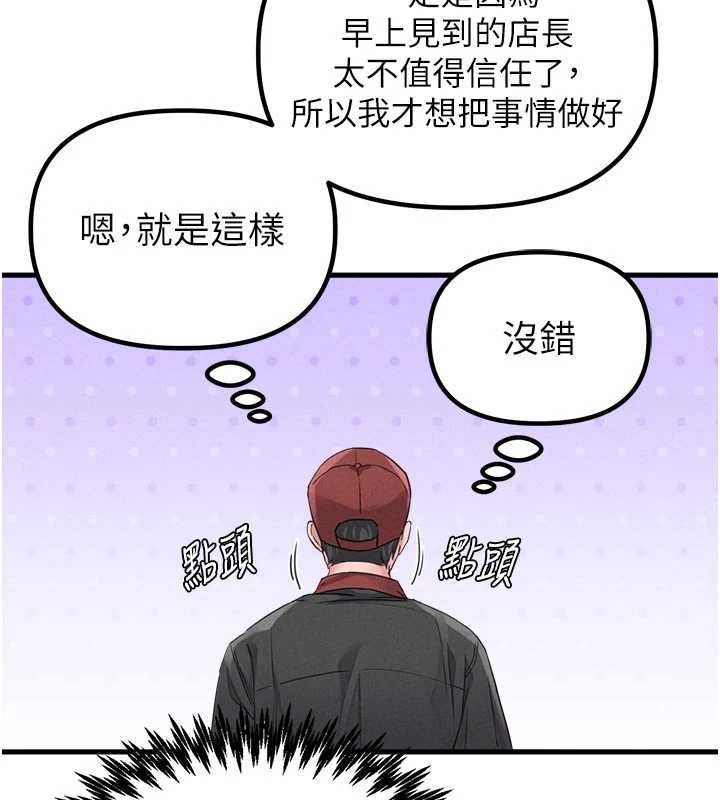 第27话-再次鼓起勇气的可娟!