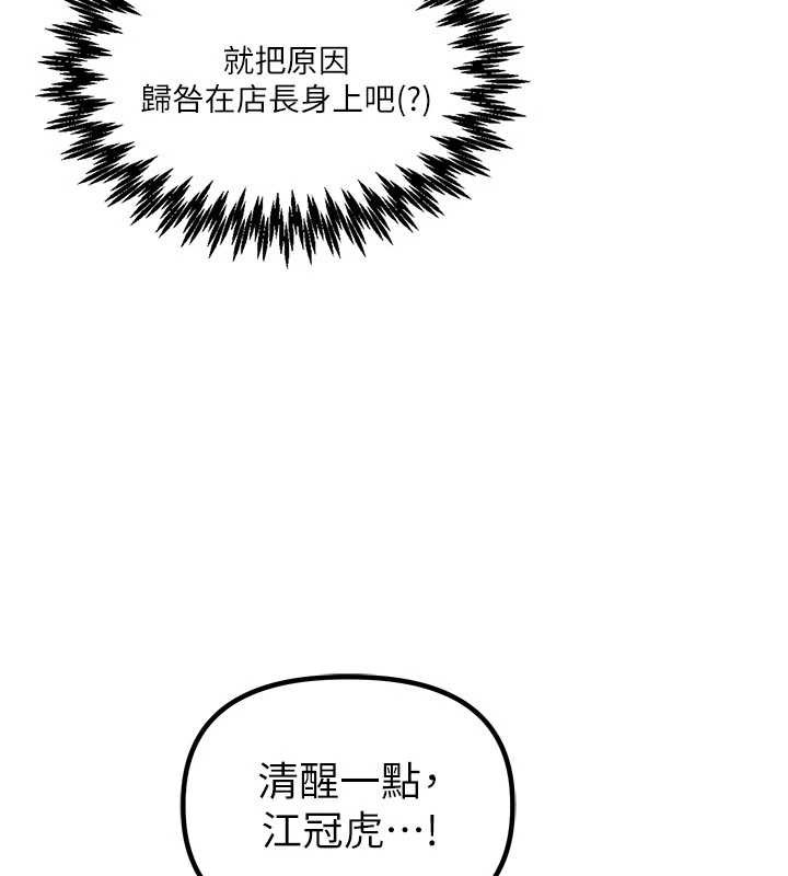 第27话-再次鼓起勇气的可娟!