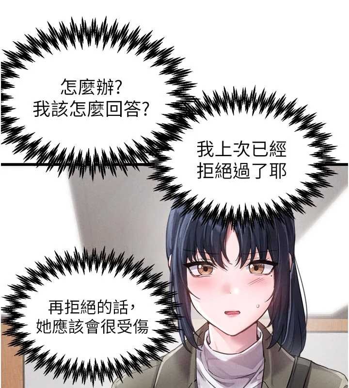 第27话-再次鼓起勇气的可娟!