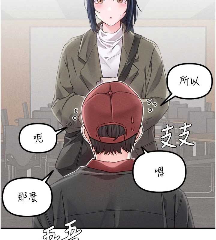 第27话-再次鼓起勇气的可娟!
