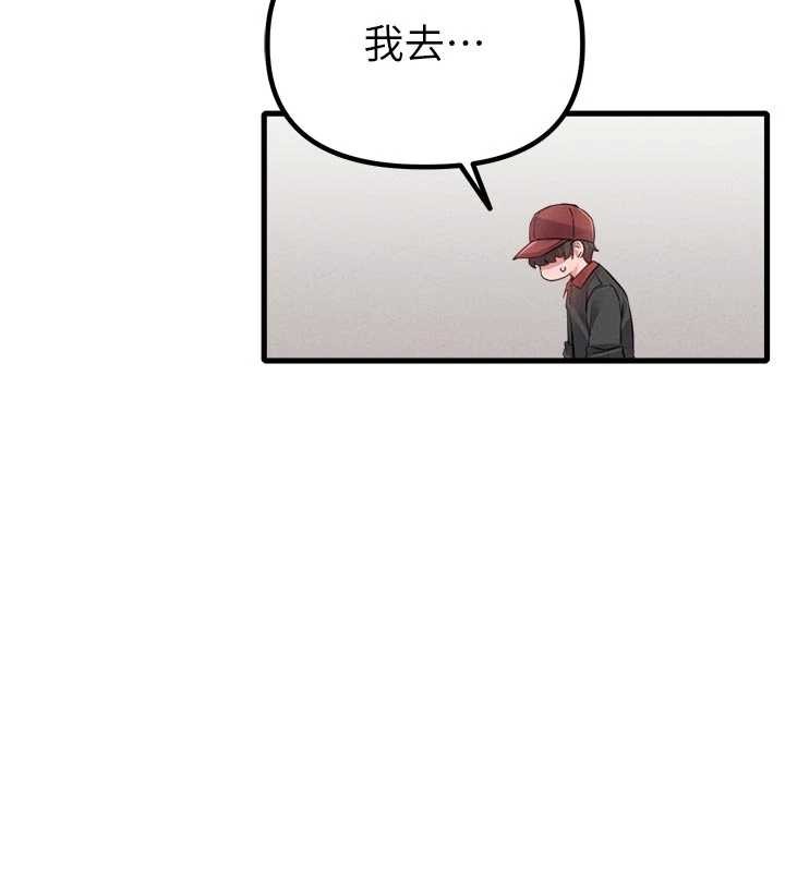 第27话-再次鼓起勇气的可娟!