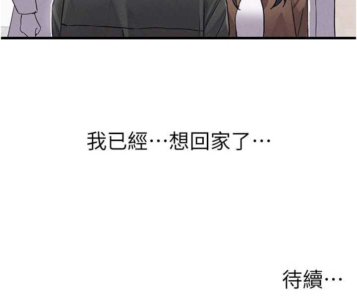 第27话-再次鼓起勇气的可娟!